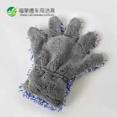 Car cleaning gloves plush five finger gloves five finger Devil Car Wash gloves multifunctional gap cleaning