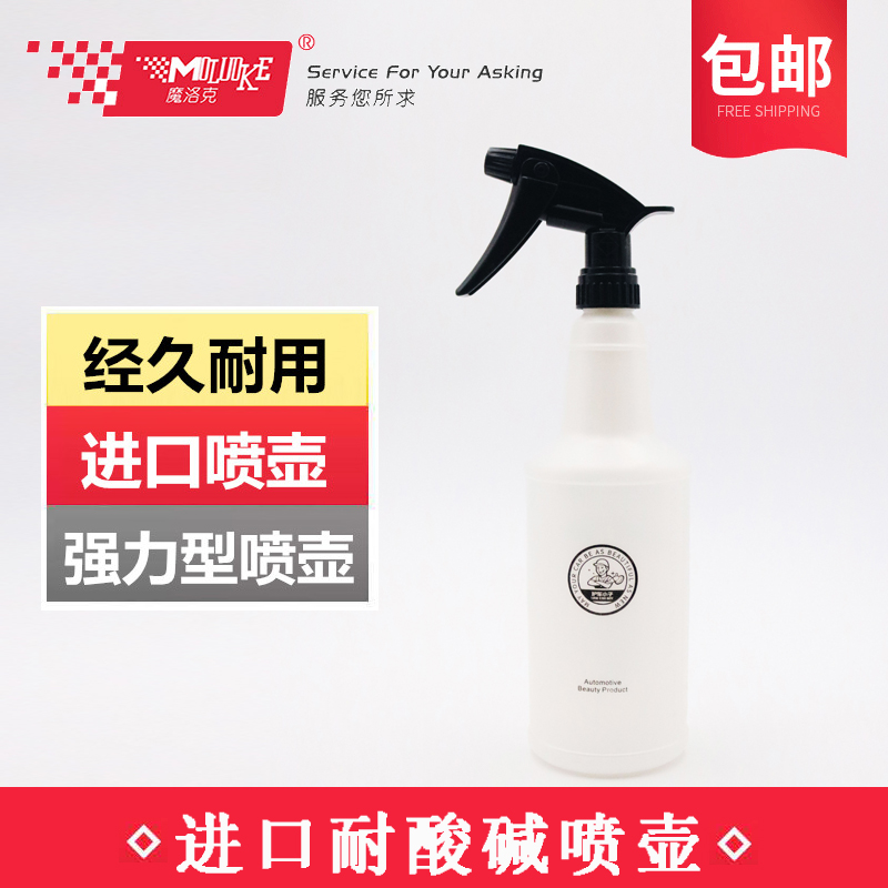 Imported watering can spray bottle acid and alkali resistant spray nozzle spray bottle car wash products car beauty special film