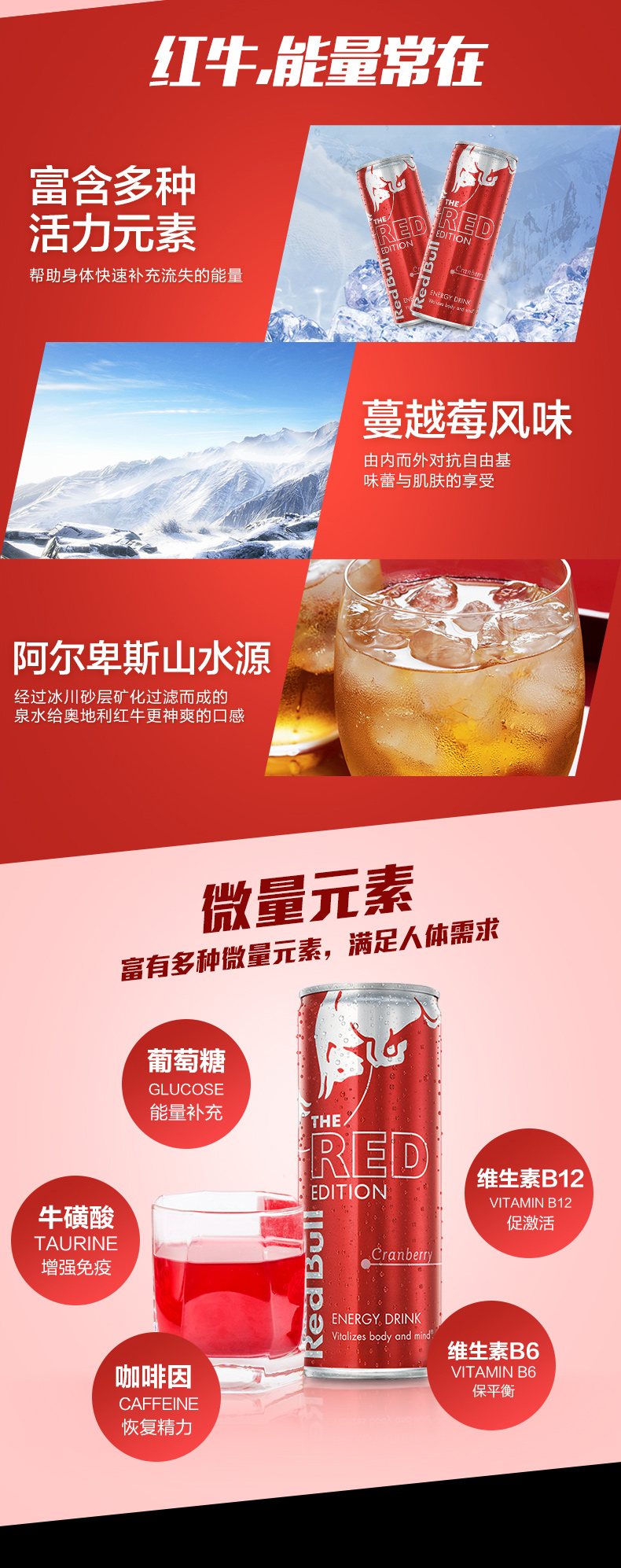奥地利进口 蔓越莓红牛饮料 250ml 含花青素 牛磺酸 图2