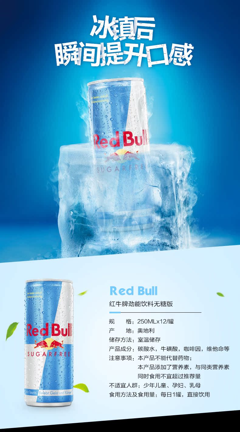临期好价 奥地利进口 红牛 维生素无糖功能饮料 250ml*12听 图4