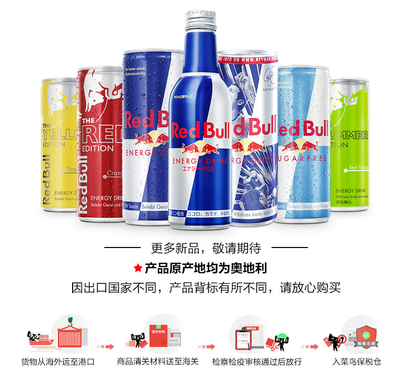 奥地利进口 红牛 无糖版 功能能量饮料 250ml*24罐 图5