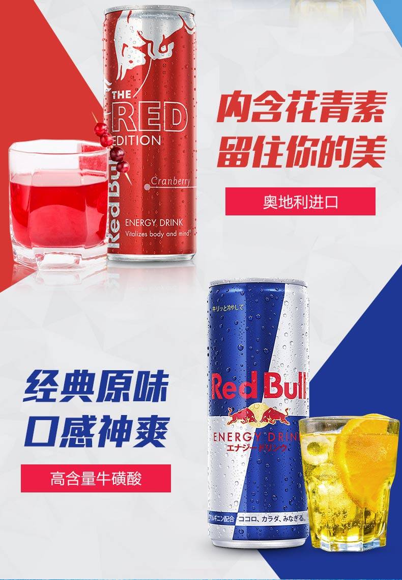 奥地利进口 红牛 维生素功能饮料 250ml*12罐 图2