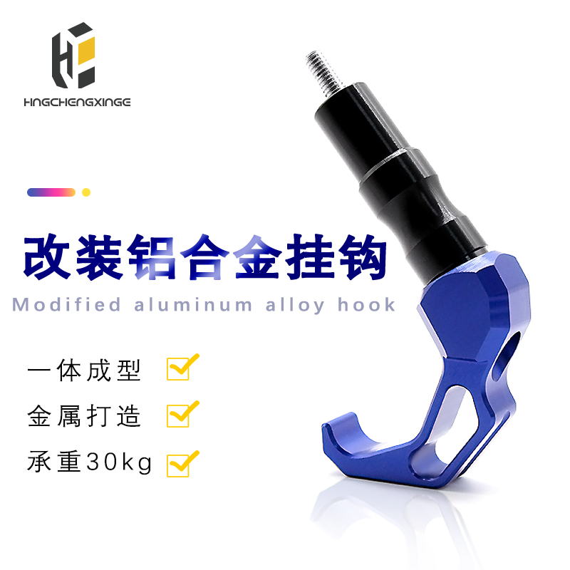 Application of Yamaha Mountain leaves NVX155 AEROX155 special modified hanging hook hooks CNC aluminum alloy