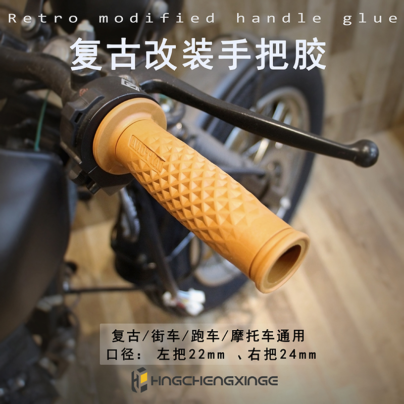 New retro retrofit handlebar rubber universal handlebar sleeve locomotive handle sleeve CG GN Apulia cruise