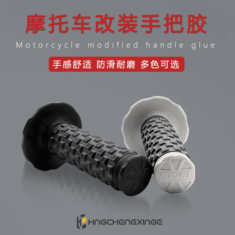 Locomotive Cross-country Retrofit Handlebar rubber Polar Pawn Pawn CQR Zhenglin T4 M4 Universal riding rubber accessories
