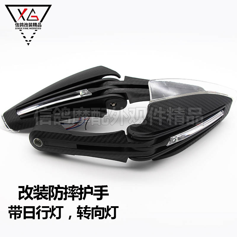 Motorcycle LED modified with light hand guard windshield hand guard turn signal off-road modified car GM Shengshi 310 guard