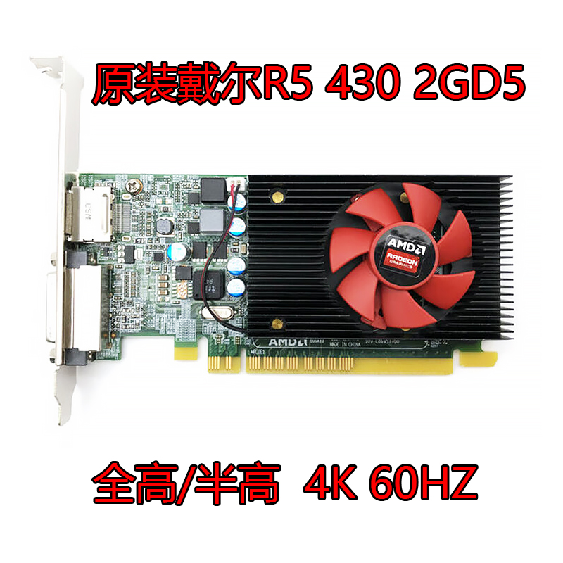 Bright machine card AMD HD graphics card half height R54302G