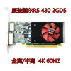 Bright machine card AMD HD graphics card half height R54302G