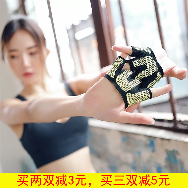 Professional yoga gloves female non-slip thin air four-finger gloves sports fitness gloves male beginners half-finger gloves