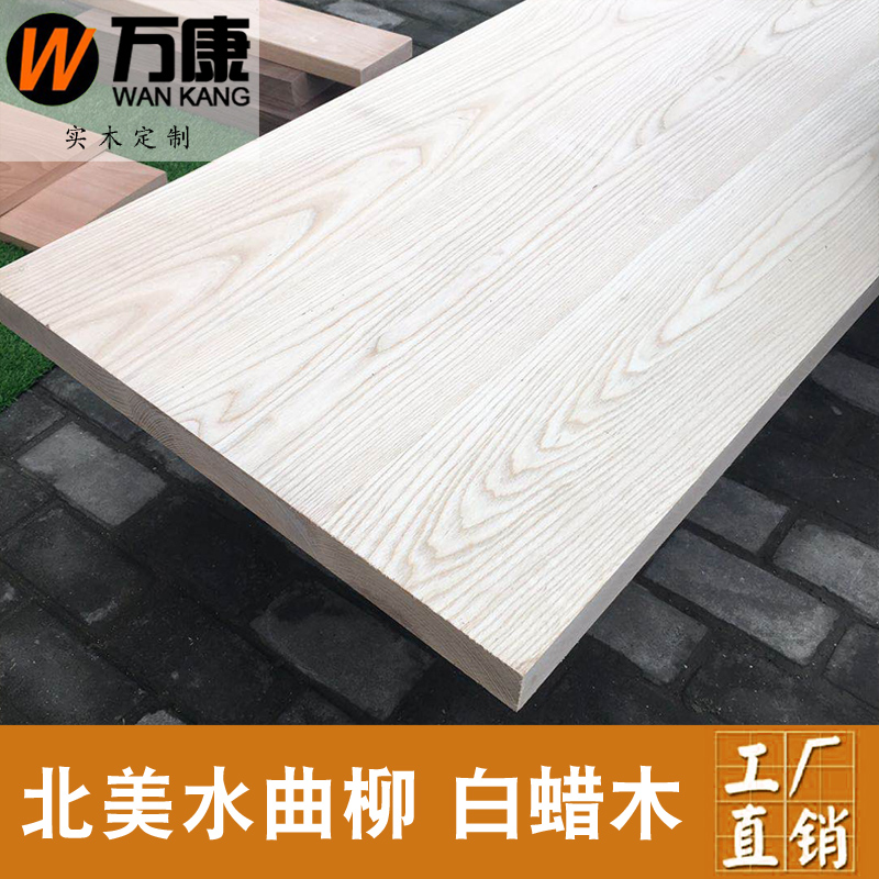 Ash ash solid wood plate custom countertop table table panel partition Log processing DIY wood window sill plate