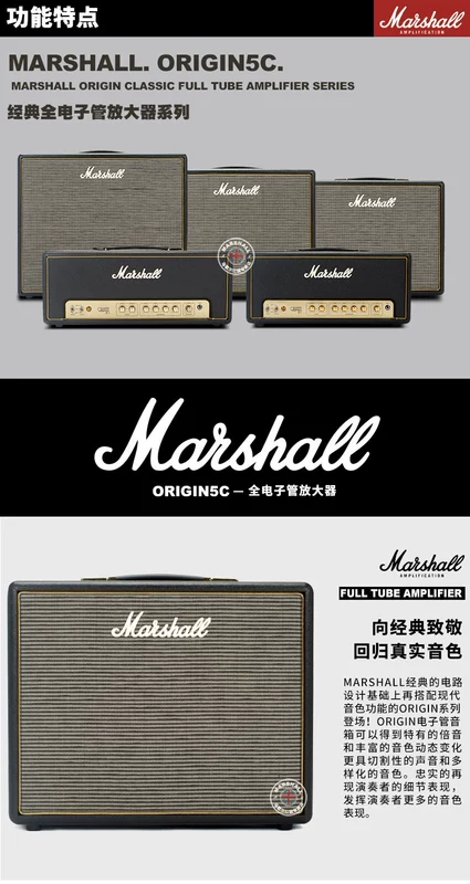 Chính hãng Marshall MARSHALL đàn guitar điện ống loa ORIGIN5C âm thanh guitar muỗng - Loa loa