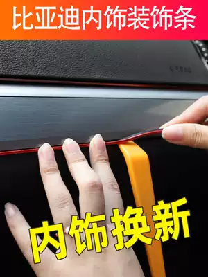 BYD FO0e5F3 Qin Pro Su Rui G5 3 yuan ev360 car sticker interior modification decorative strip supplies accessories