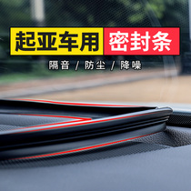 Kia K3 K3S modified interior bar K5 decoration in car accessories Automotive Accessories Sealing Strip Soundproofing Strips