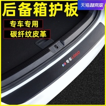 Car Trunk Shield Tail Door Sills Protection Protection Strips Special Interior Trim Accessories Accessories Gadget