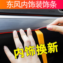 Dongfeng Wind God New Generation AX7 Accessories AX3 AX3 4 5S30 Decorative Sticker Retrofit Automotive Interior Special Supplies Big