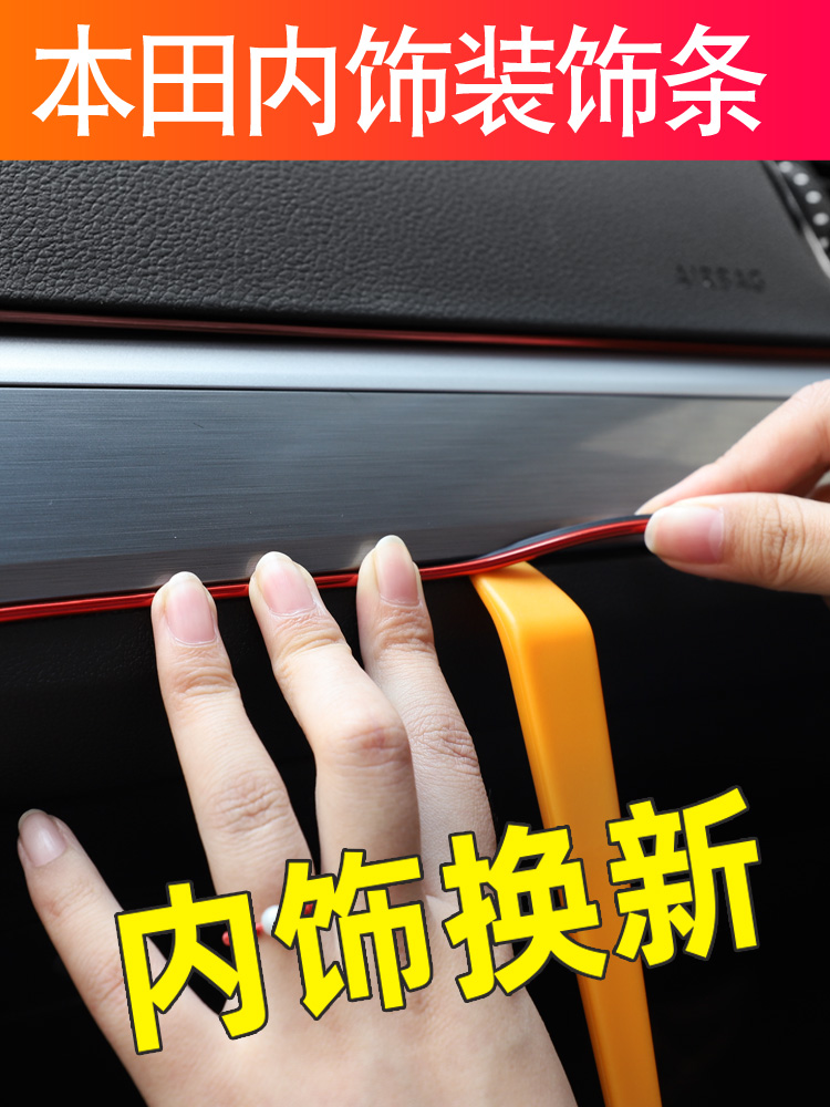New Honda Fit interior stickers modified carbon fiber stickers Old gk5 console bright strip accessories Car supplies