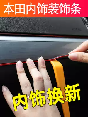 Honda's new second generation Honda 90th generation Accord City Ling Pi Song poem picture car stickers interior modified decorative strip supplies