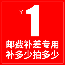 The cost of the postage supplement is RMBone one piece