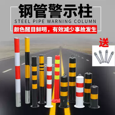 Thickened isolation pile Steel pipe parking column Anti-collision column Parking pile Ground pile Car blocking fixed warning pile Road pile Crossing pile