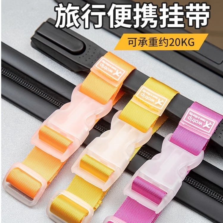 Luggage Hook, Suitcase Clip, External Hook for Trolley Case, Travel Backpack, Portable Binding Strap