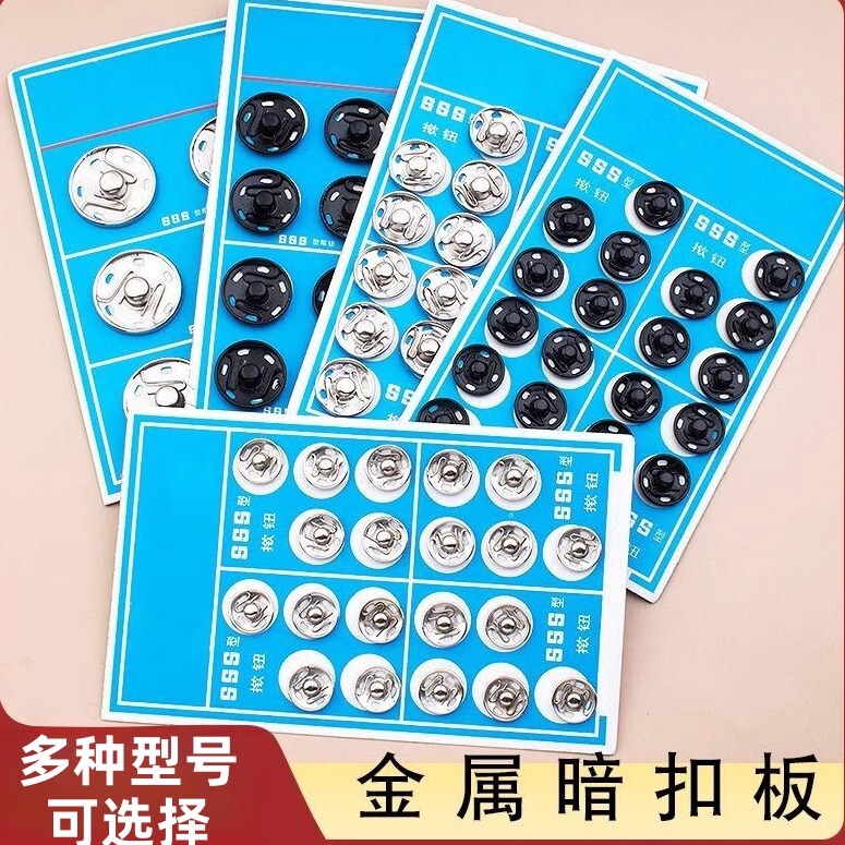 Hidden Snap Buttons, Metal Snap Fasteners, Baby Clothing Snap Buttons, Invisible Buttons, Anti-Exposure Buttons, Buttons with Free Shipping Hidden Snap Buttons, Metal Snap Fasteners, Baby Clothing Snap Buttons, Invisible Buttons, Anti-Exposure Buttons, Buttons with Free Shipping