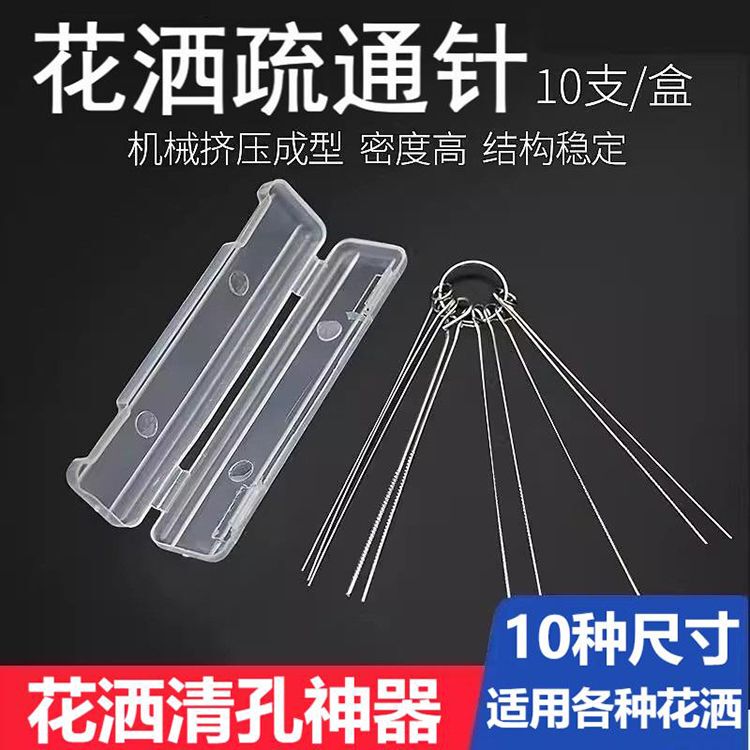 Shower Head Cleaning Tool, Shower Head Cleaning Brush, Shower Head Unclogging Needle