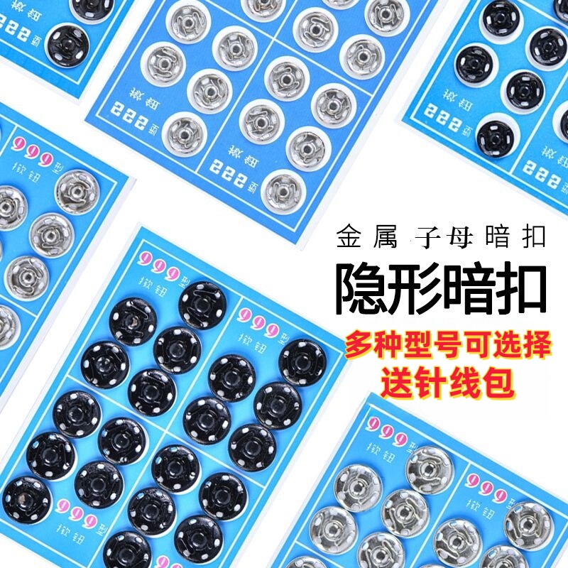Metal Snap Buttons, Anti-Exposure Invisible Snap Buttons, Baby Clothing Snap Buttons, Shirt Snap Buttons, Press Buttons, Buttons
