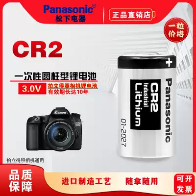 Panasonic CR2 rangefinder disc brake lock Pat camera mini25 mini55 mini50S lithium battery 3v