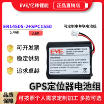 EVE billion latitude ER14505-2 SPC1550 water meter GPS locator IoT Triple 3 6V lithium battery pack