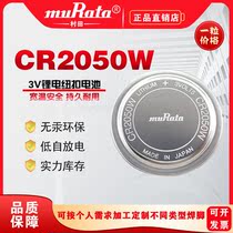 muRata muRata CR2050W car tire pressure monitoring 3V high and low temperature resistance button battery replacement CR2050HR