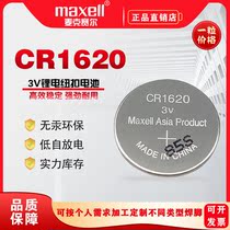 Maxell Wansheng CR1620 Mazda 3 6 Peugeot FAW Pentium car key remote control 3v button battery