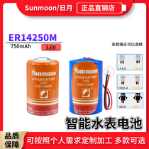 Sun and moon ER14250M insulin pump smoke sensor alarm electronic label thermostat industrial control 3 6V lithium battery