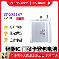 FANSO fuante 3V Square Soft Pack Battery CP224147 Smart Access card electronic label CP224148
