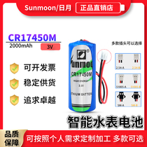 Sun Moon CR17450M prepaid smart water meter meter meter flow meter RAM memory PLC industrial control 3V lithium battery pack