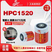 HPC1520 ER14250 composite pulse super capacitor for ETC rechargeable battery GPS electronic tag