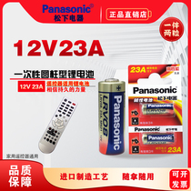 Panasonic 23A12V electric door roller shutter gate Bell anti-theft device remote control flash initiator alkaline small 27A battery
