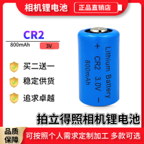 Lithium Battery CR2 lone camera Lithium Battery 800mAh 3v rangefinder disc brake lock Battery