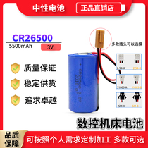 CR26500 3V lithium battery smart water meter turbine flowmeter PLC industrial control battery pack 6v BR-CCF2TH