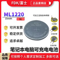 FDK ML1220 rechargeable button battery laptop motherboard recorder 3V lithium electronics with solder feet