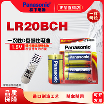 Panasonic 1 LR20 water heater gas stove flashlight toy 1 5V alkaline large battery D type two sections