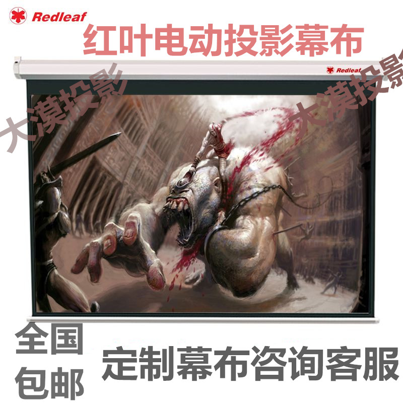 Hongye Electric Remote Control Screen 84