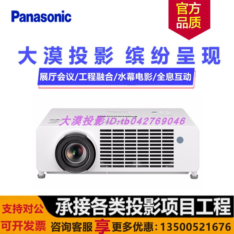 Panasonic Projector PT-BRH35C BRW35C BRZ35C Office Home Business HD Mobile Phone Projector