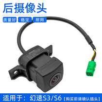 Compatible with Baic magic speed S3 S3L reversing image assembly S6 reversing camera car rear visor head accessories