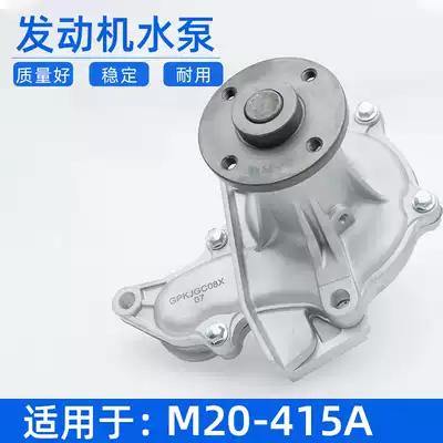Suitable for BAIC Weiwang M20 engine water pump 415A auto parts