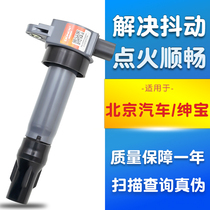 Suitable for Baic Shenbao X25 X35 X55 ignition coil D20 D50 Baic E series high voltage package