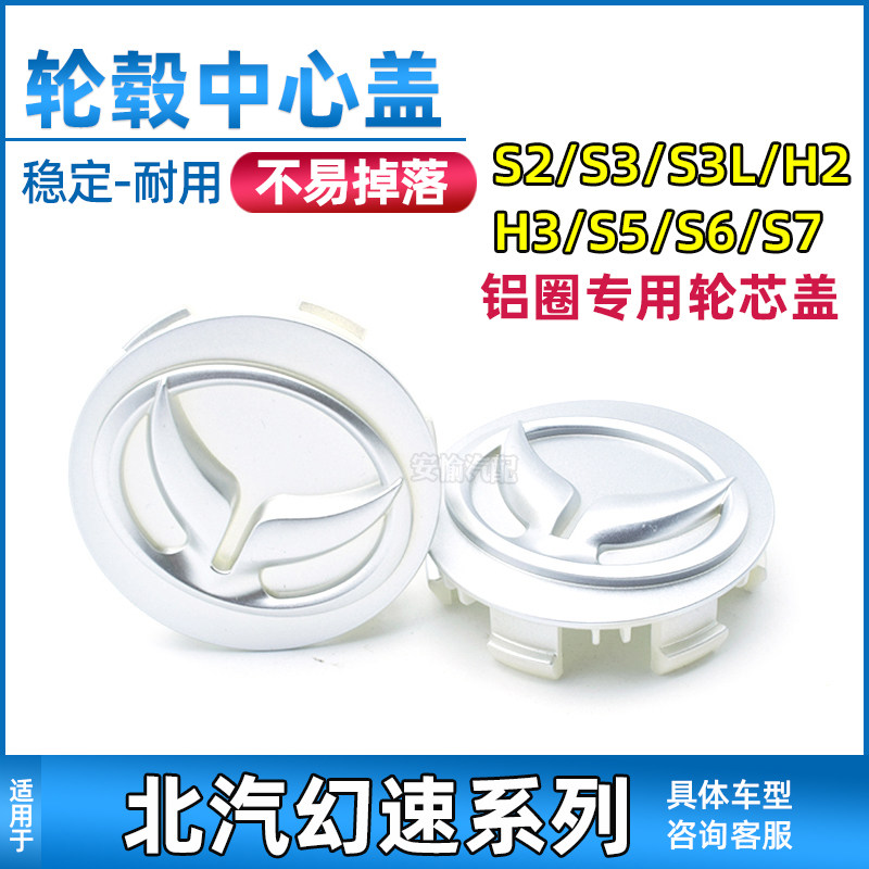 Adaptation of the north steam hallucinospeed S2 S3 S3 H2 H2 S5 S6 S7 S7 core cover aluminium ring decorative hub central cover