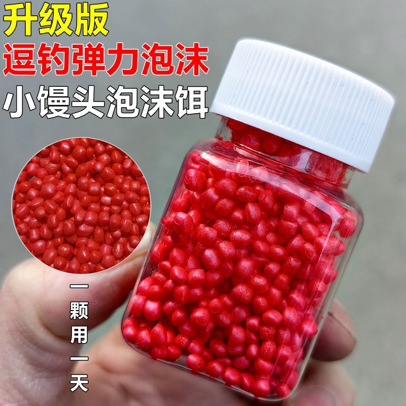 Upgraded Version of Funny Fishing Foam Elastic Foam Bait Small Steamed Bun Foam Funny Fishing Hard Foam Elastic Fishing Foam