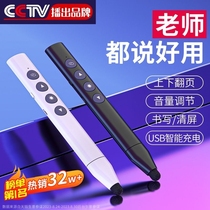 Page turning pen teacher multi-function writable electronic whiteboard touch writing two-in-one suitable for Xiaomi Huawei Seewo