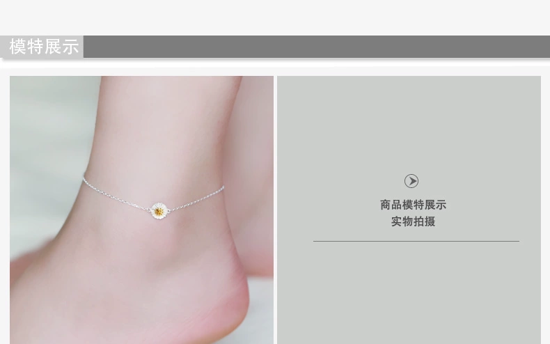 Nhật Bản Hàn Quốc đơn giản phụ kiện quà tặng sinh viên s925 sterling bạc daisy vòng chân phụ nữ thời trang hoang dã nghệ thuật tươi lắc chân nữ phong thủy