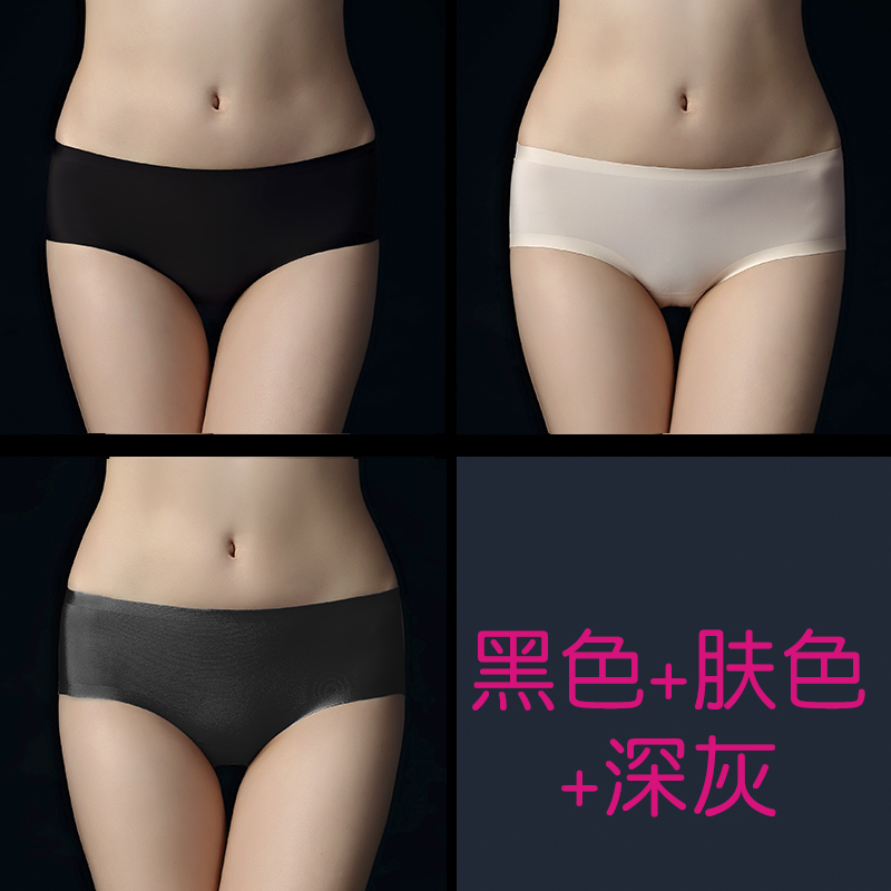 Shunfeng 3 mảnh một mảnh đồ lót đánh dấu womens siêu mỏng sữa băng lụa quần lỏng da phòng tập thể dục thể thao.